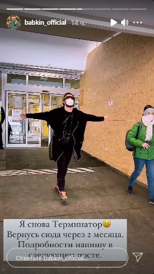 Сергей Бабкин в Вене