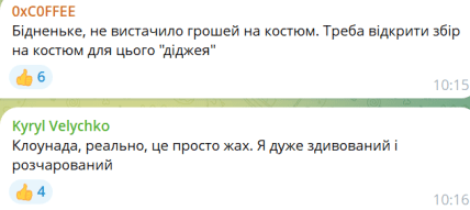 В сети критикуют костюм Лещенко в ВР