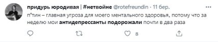 Цены в россии растут – подорожали антидепрессанты, россияне жалуются на путина