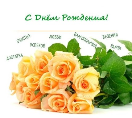 поздравление начальнице с днем рождения