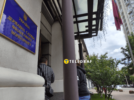 Государственная служба финансового мониторинга Украины