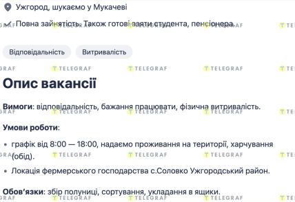 Вакансія для пенсіонера