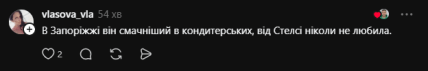 Комментарий из Threads