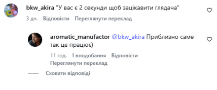 Коментарі із соціальних мереж