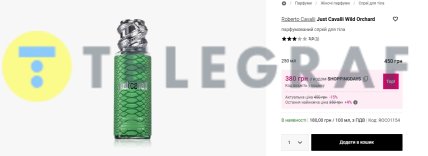 Парфюмированные спреи для тела и волос Roberto Cavalli