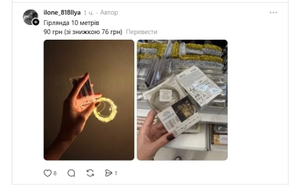 Публикация в Threads с ценой гирлянды, снимками теплого света в руке и упаковок на фоне полок
