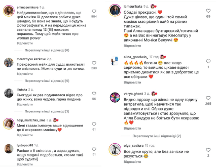 Алла Бандура макіяж