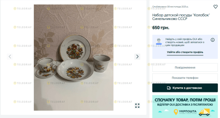 Набор детской посуды СССР