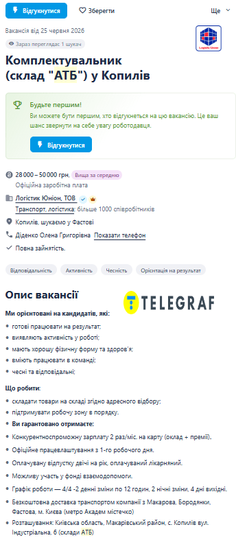Вакансия в АТБ