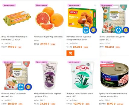 Знижки у Varus