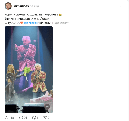 Ані Лорак та Філіп Кіркоров