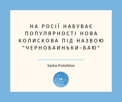 Джерело — Мемаграм