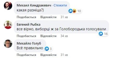 Зеленский Голобородько — фото из сериала Слуга народа полиция повесила на стенд