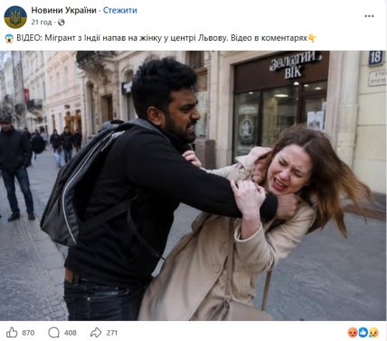 Приклади постів про мігрантів у мережі