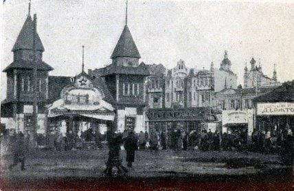 Ярмарки Харьков - старые фото