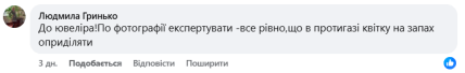 Що пишуть українці про кулон