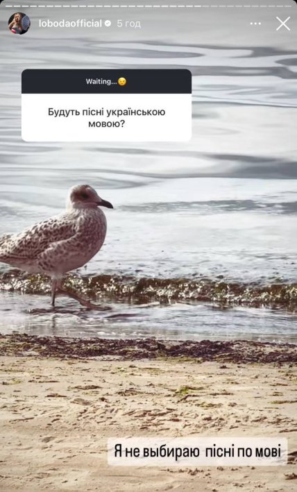 Светлана Лобода об украиноязычных песнях