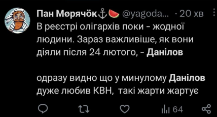 Реакція соцмереж