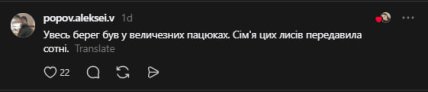Комментарии с Threads