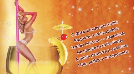 открытка другу мужчине с днем рождения