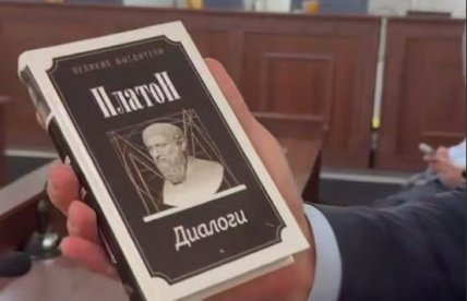 Книжка Платон, которую Тищенко принес в суд