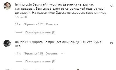 Виктория Данченко погибла в ДТП