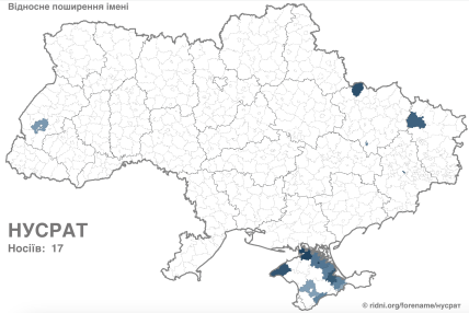 Ім'я Нусрат, поширення