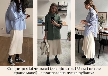 Стильные осенние образы