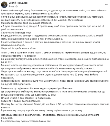 Пост Сергея Гнездилова.