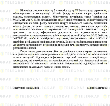Чи можна у метро ставити намети