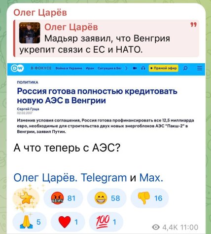 "Програли" Європу українцям: у росіян істерика через поразку Орбана