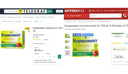 Де популярні ліки продають дорожче, в "Подорожник" чи "Аптека 911"