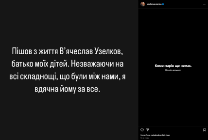 Вячеслав Узелков марина боржемская