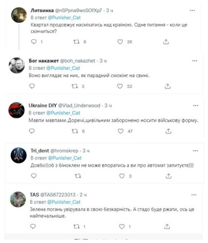 Комментарии украинцев про квартал