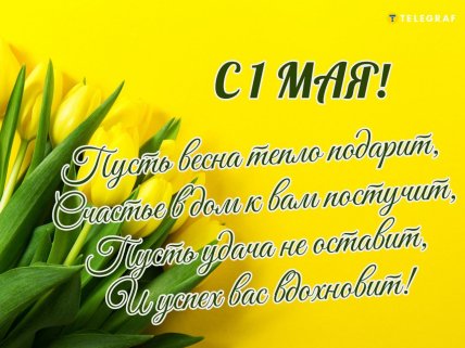 международный день труда картинки