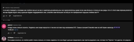 Реакция на распад BTS