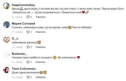 Комментарии под видео Пташки