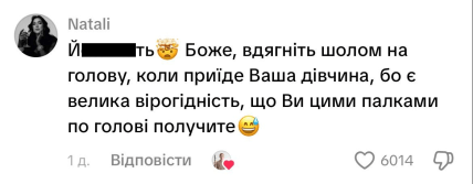 Коментарі з Тik Тok
