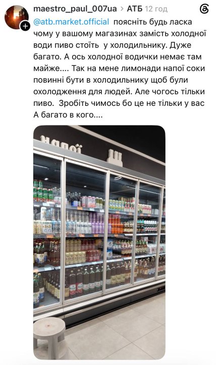 Пост в Threads