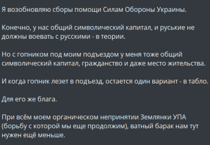 Отрывок из поста Алексея Арестовича