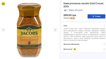 Скидки в Сильпо