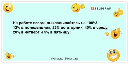 шутка про работу
