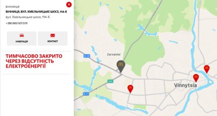 Закрытый McDonald’s в Виннице