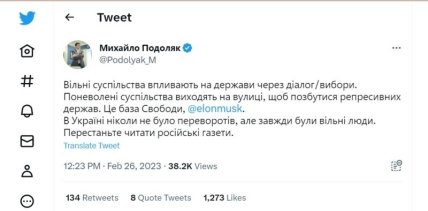 Фото ответа Подоляка на твит Илона Маска