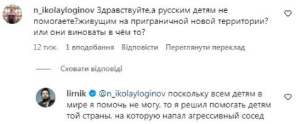 Антон Лирник