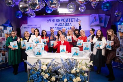 Поплавський презентував нову книгу