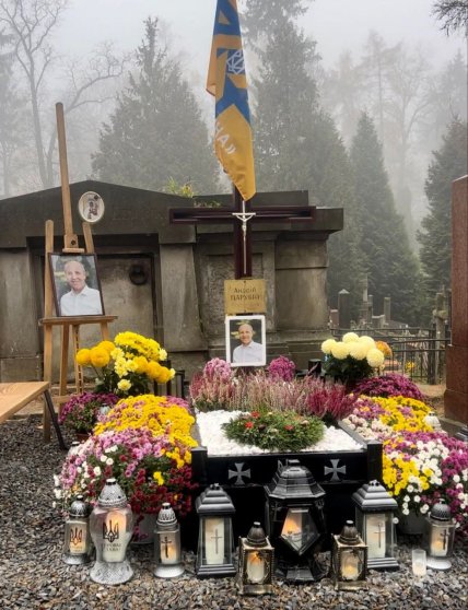 Андрей Парубий могила