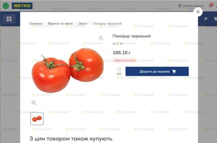 Де дешевше купувати помідори