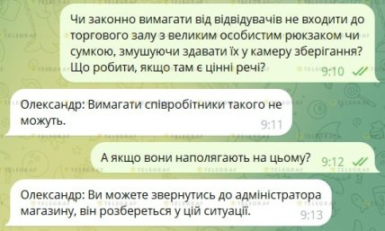 Что делать, если в "АТБ" требуют положить вещи в камеру хранения