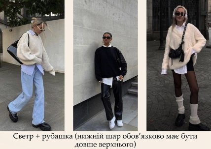 Стильные осенние образы